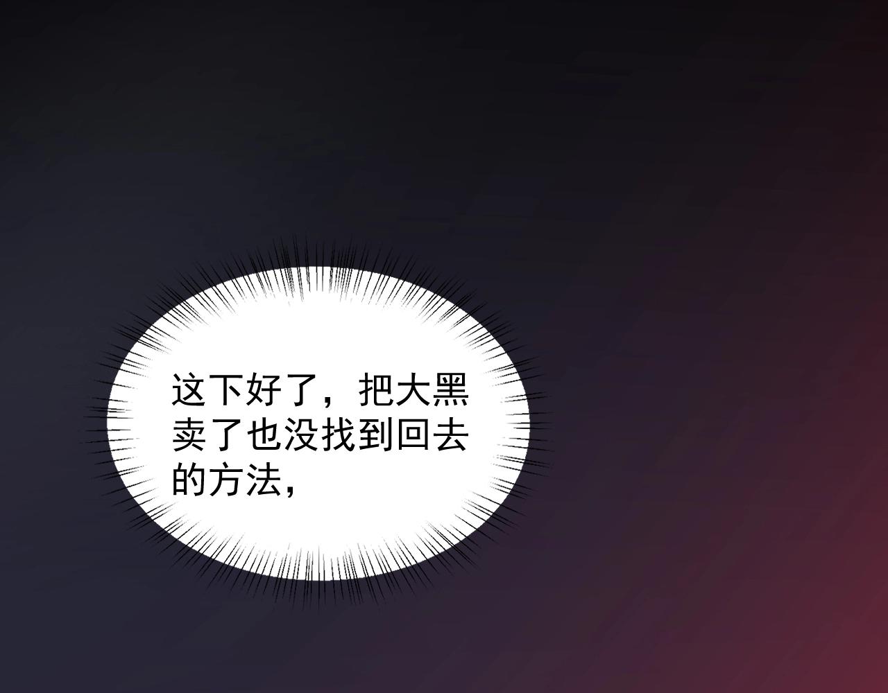 第54话 暴走失控！4