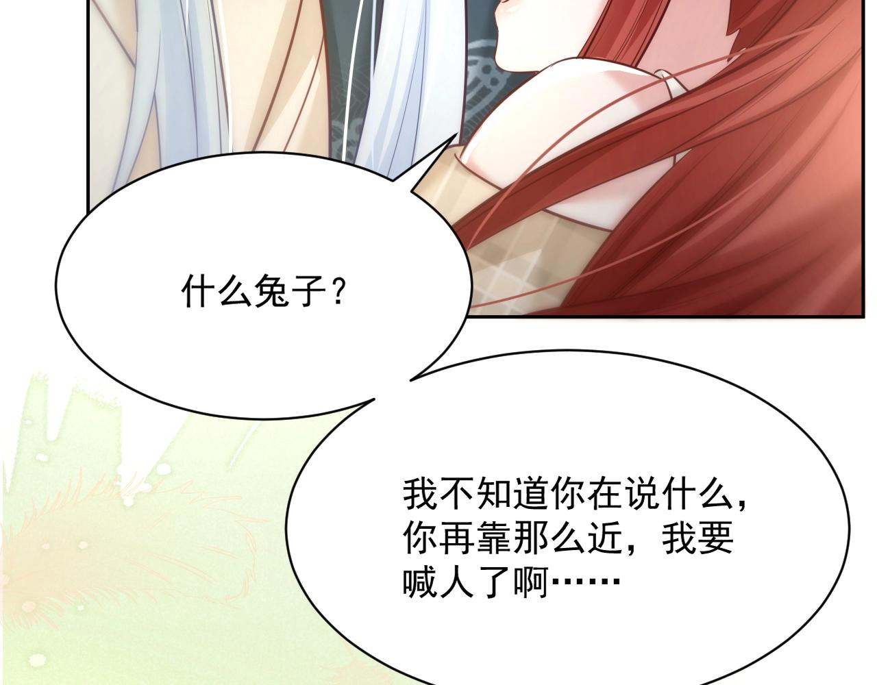 第36话 你敢忘了我？13