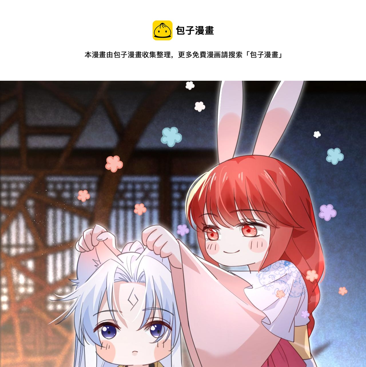 第88话 心机狐狸的借口52