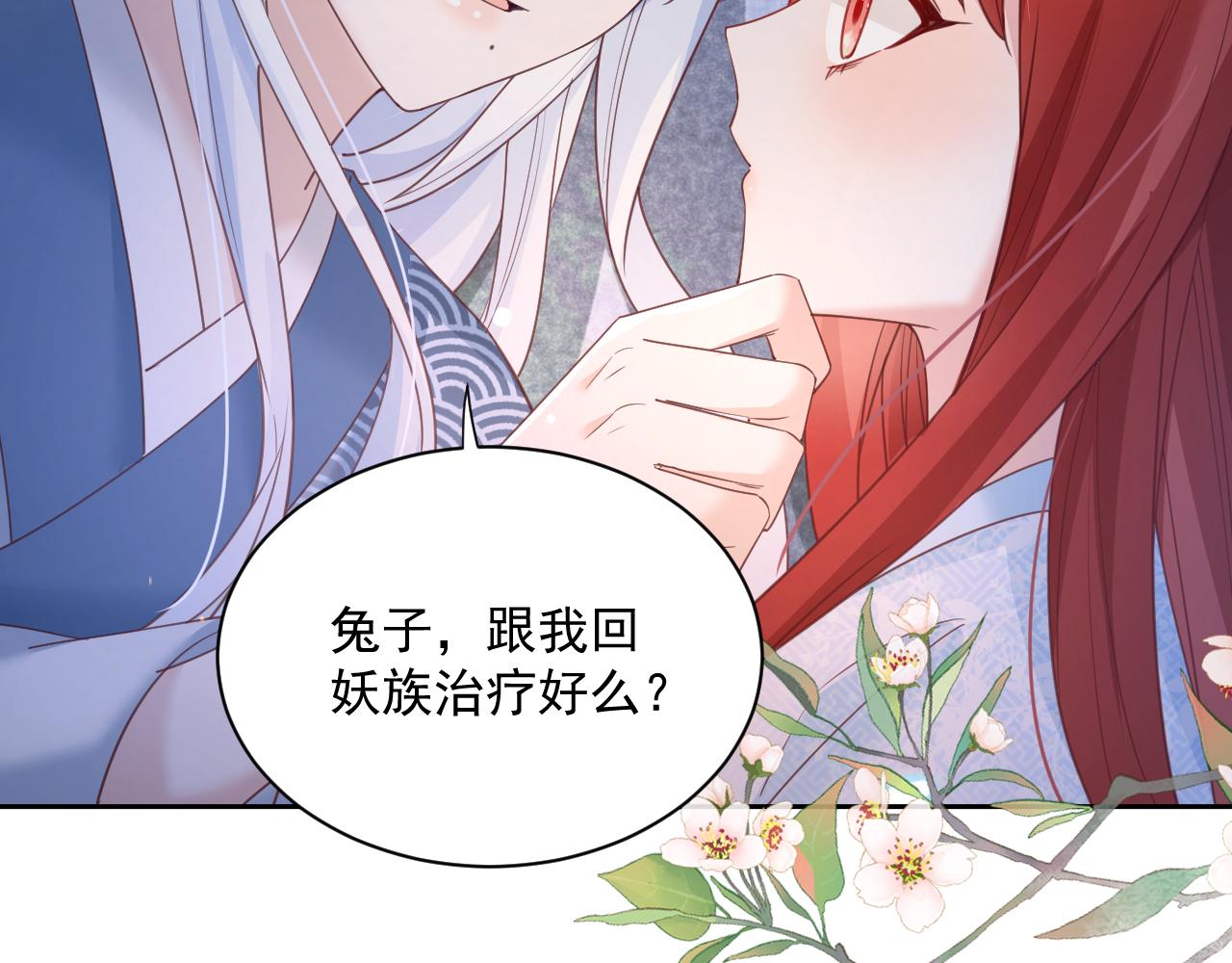 第68话 师父你听我解释26