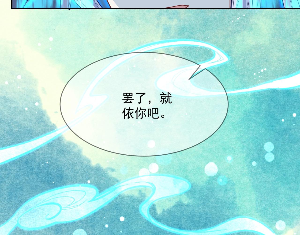 第16话 心动瞬间66