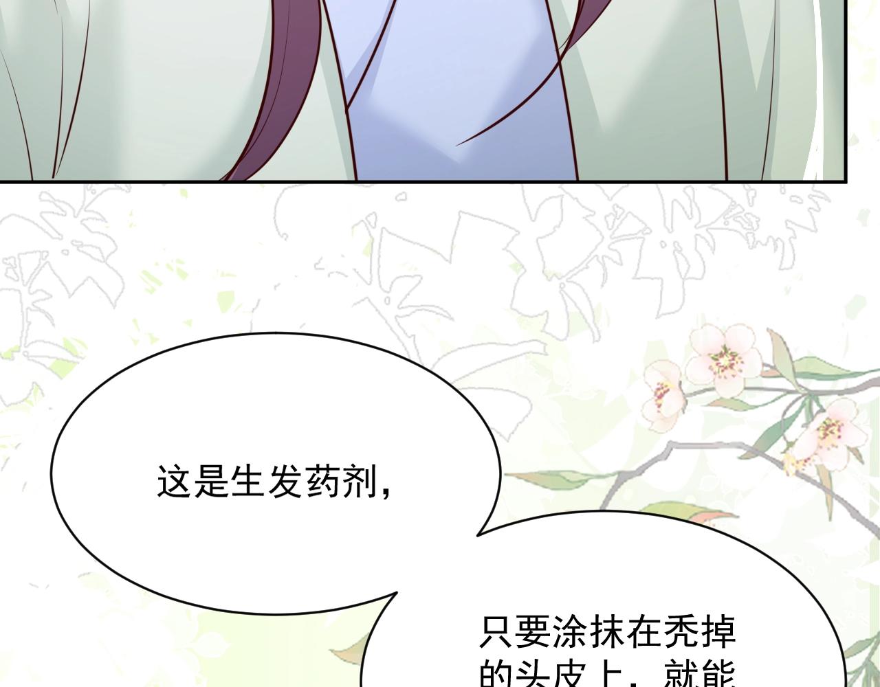 第47话 是谁在搞鬼19