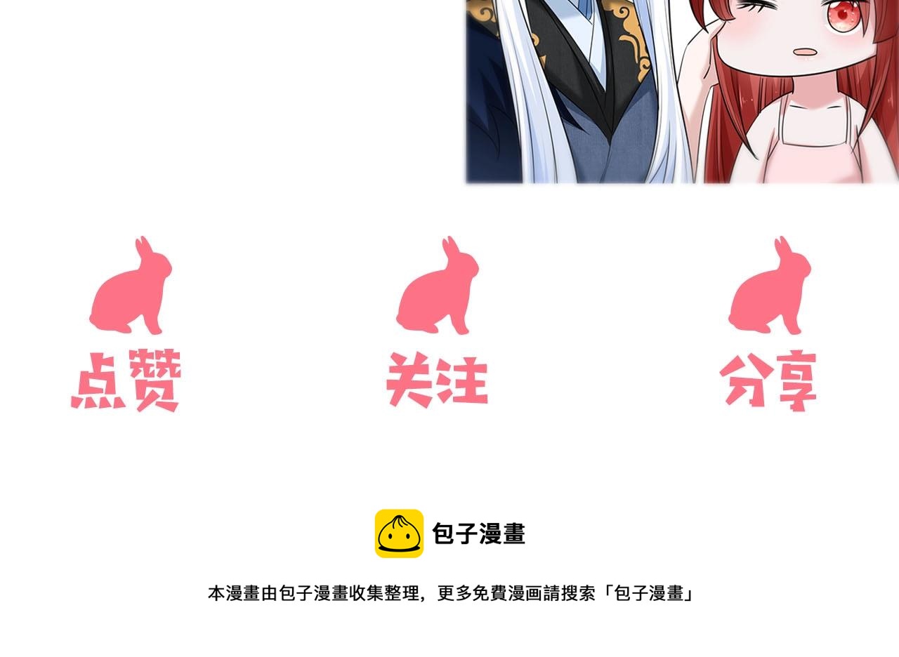 第32话 可口的小兔子93