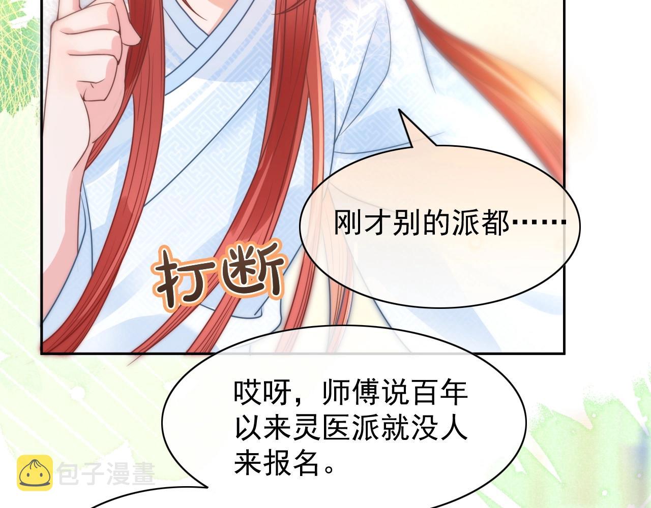 第10话 兔子我不要了！57