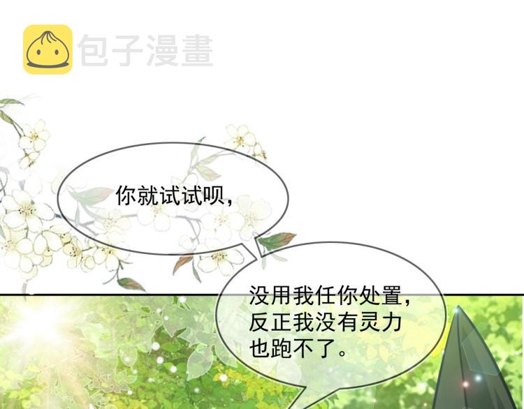 第17话 送你的礼物23