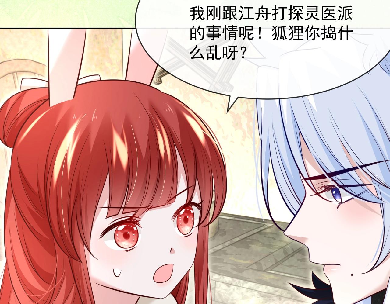 第33话 占有欲91
