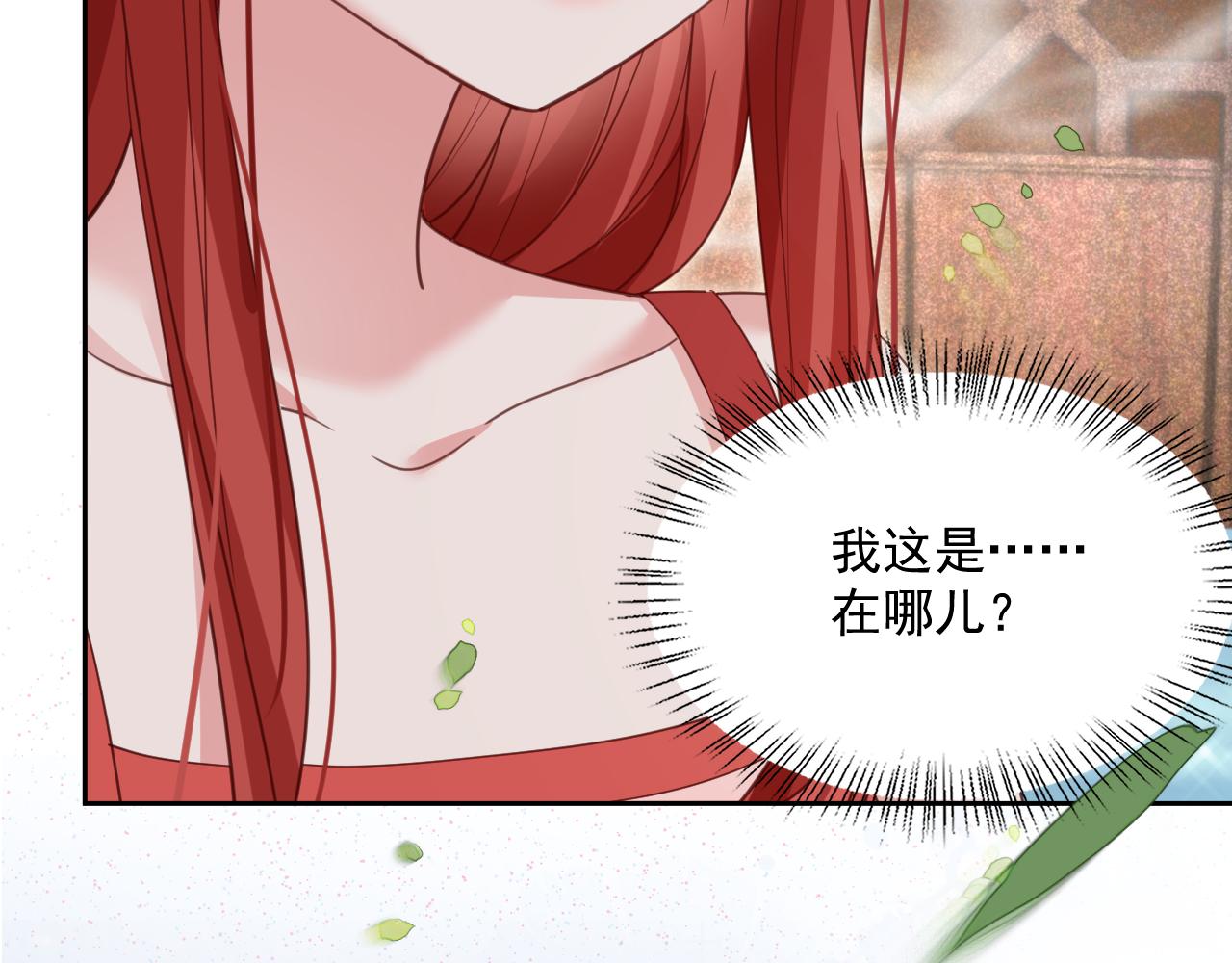 第72话 兔子被劫走32