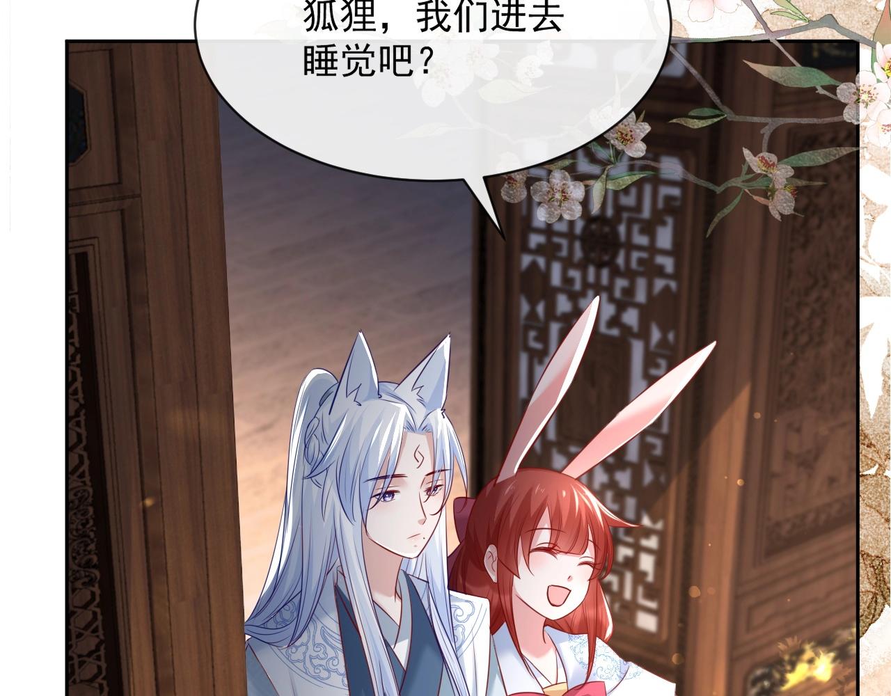 第27话 狐狸死掉了？！39