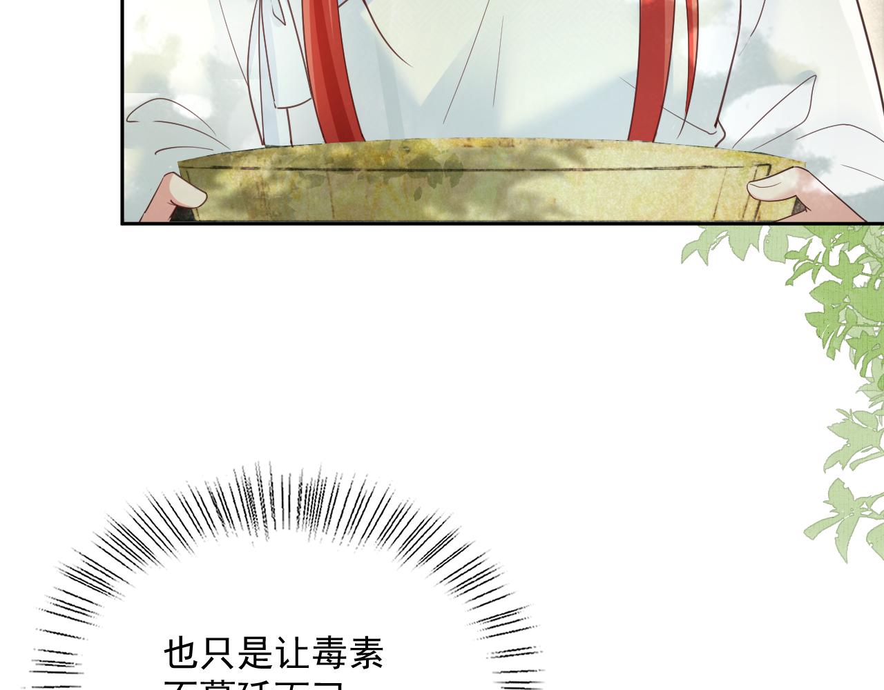 第66话 狐狸的诱惑21