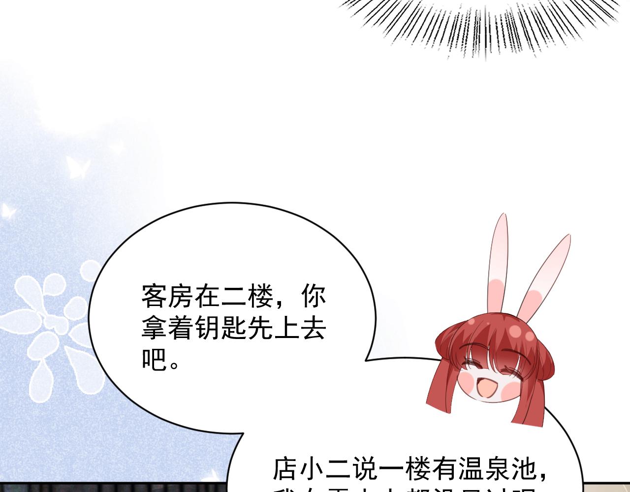 第87话 小兔子跟我下山55