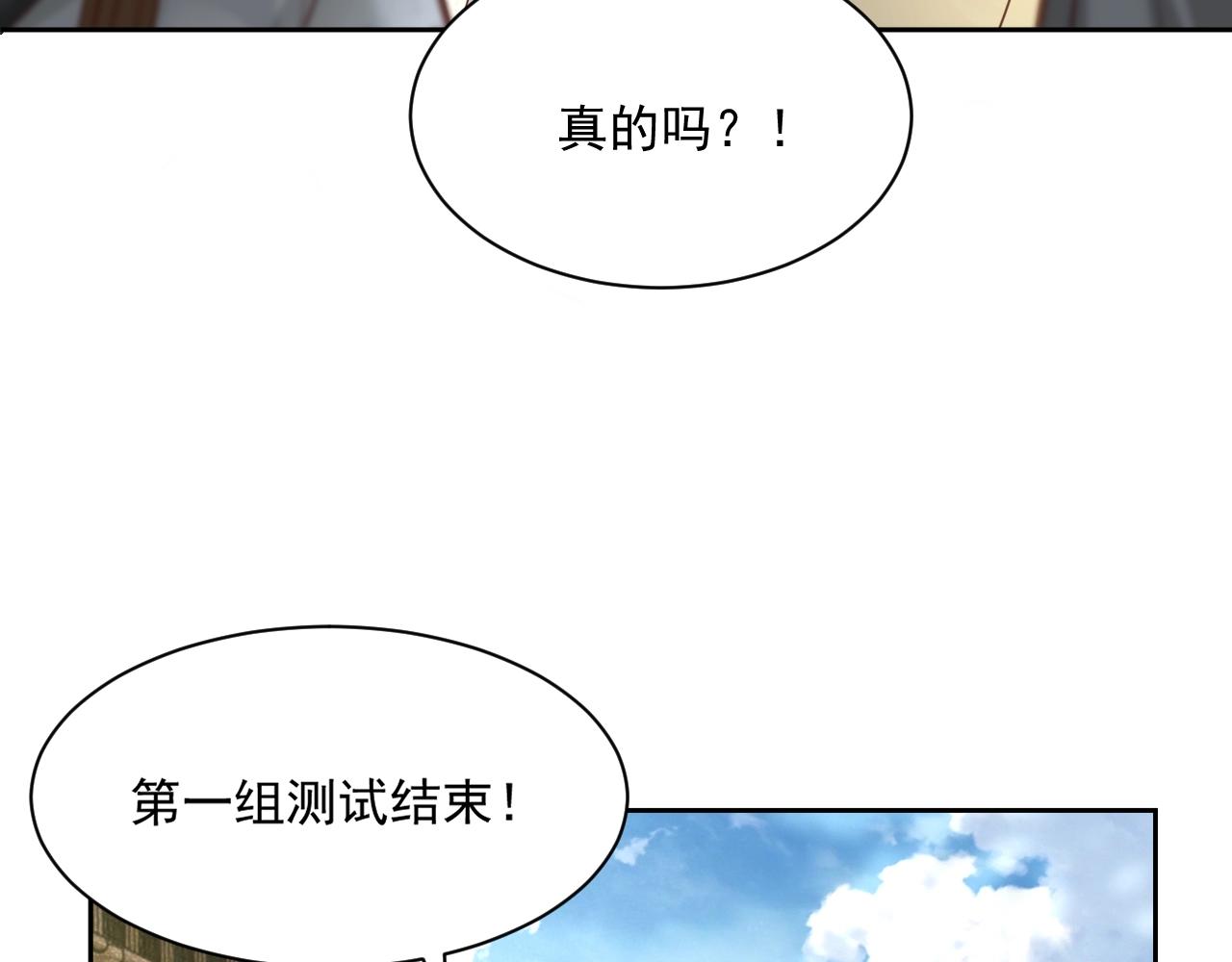 第35话 乐不思蜀34