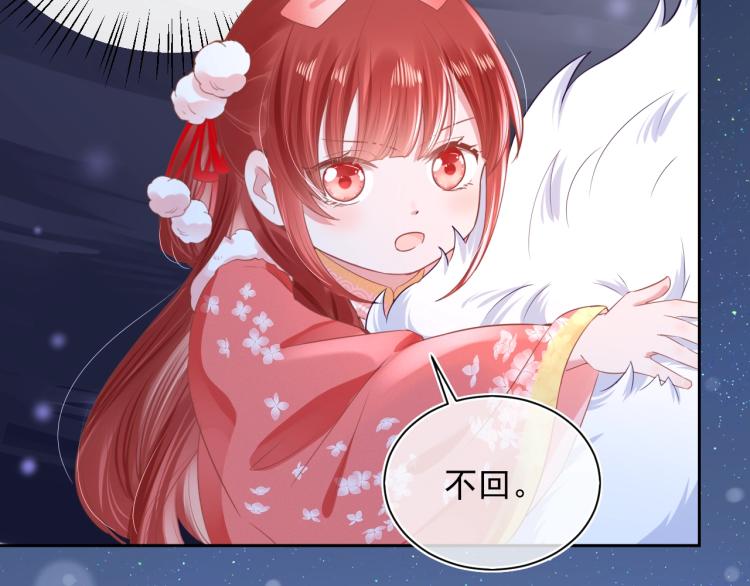 第5话 狐狸精86