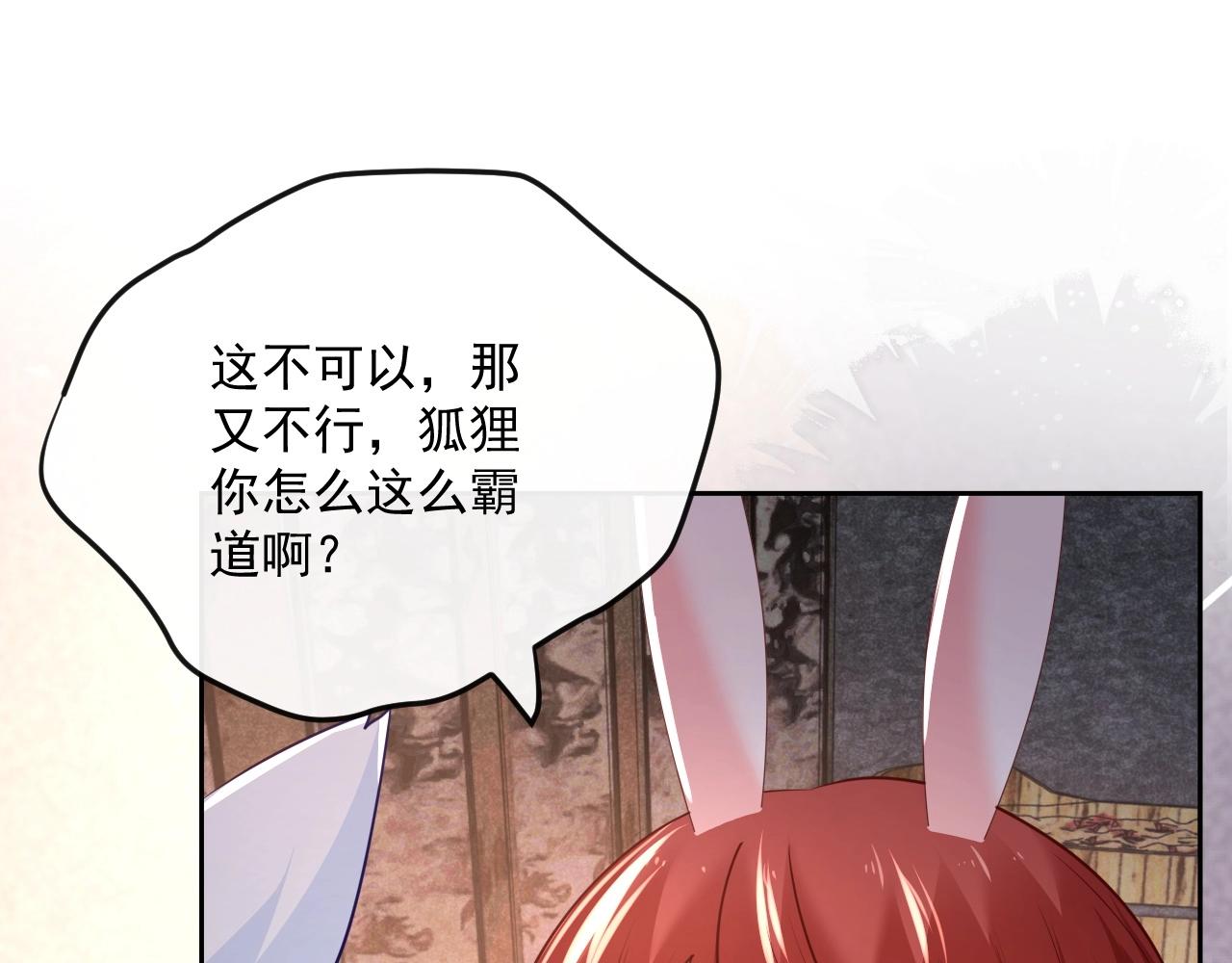 第32话 可口的小兔子45