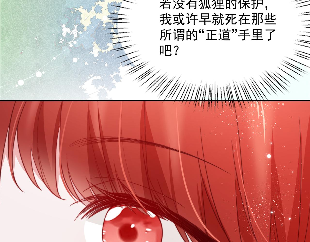 第63话 狐狸的真面目85