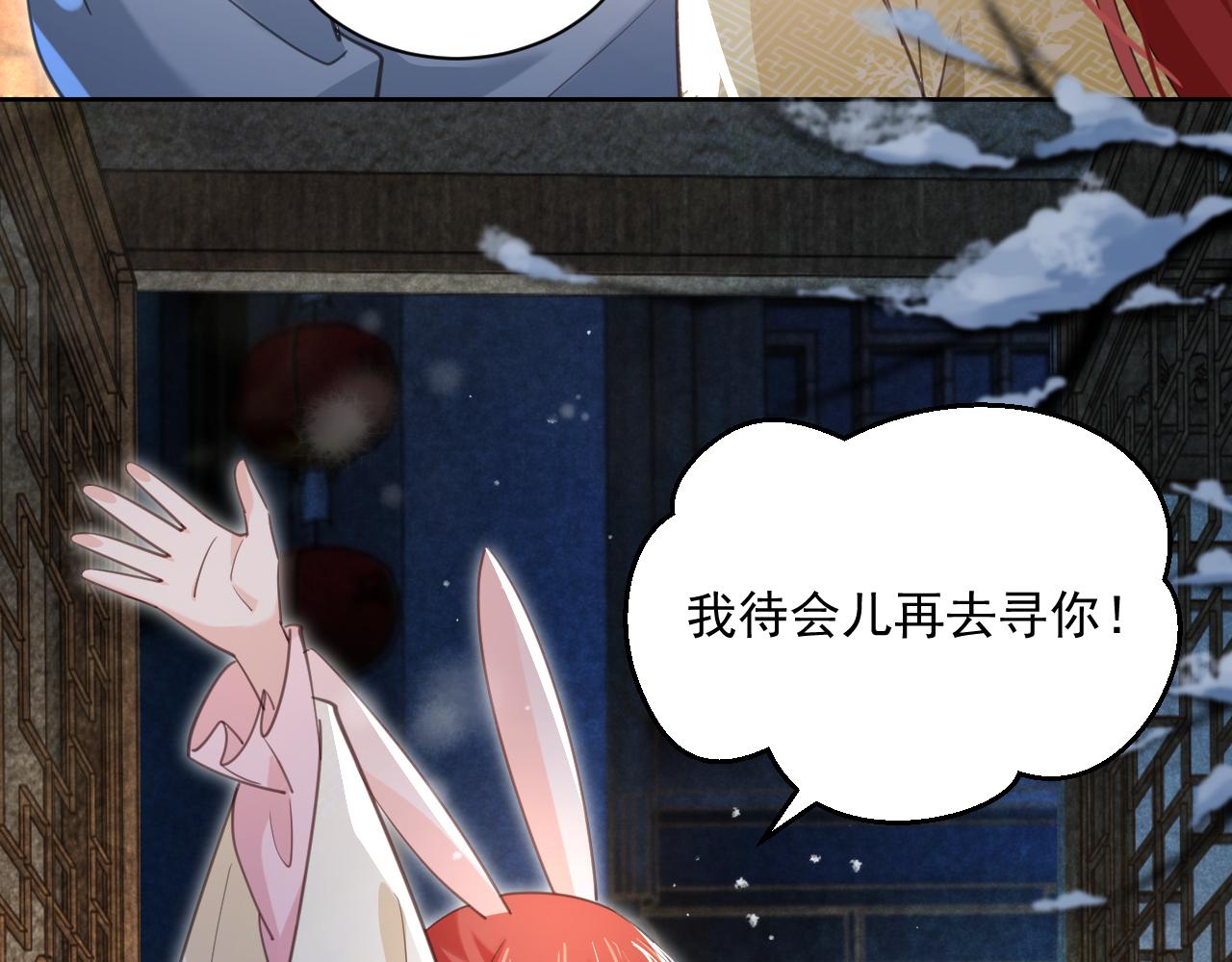 第87话 小兔子跟我下山61