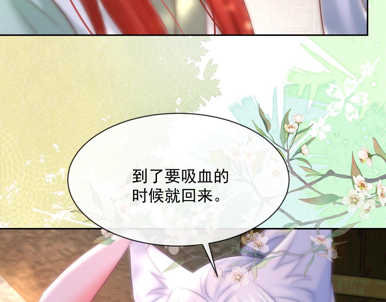 第29话 又撩我？！38