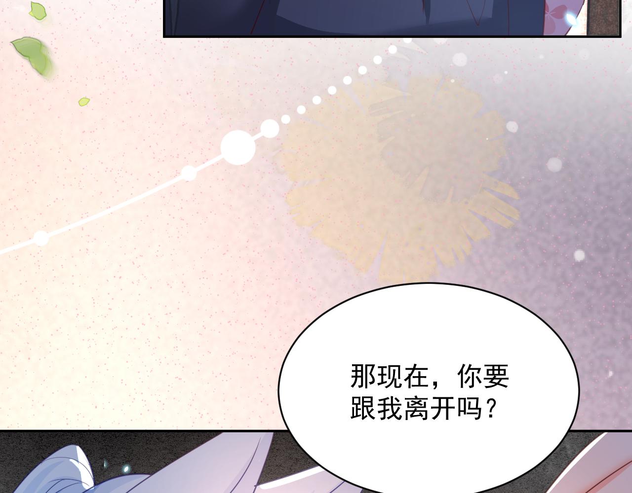 第73话 夜半幽会42