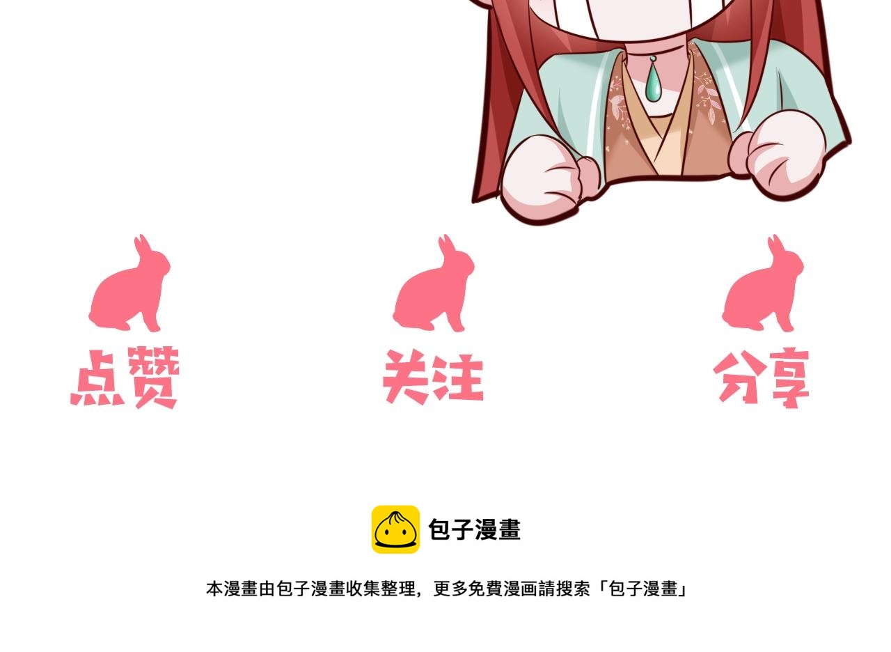 第29话 又撩我？！101
