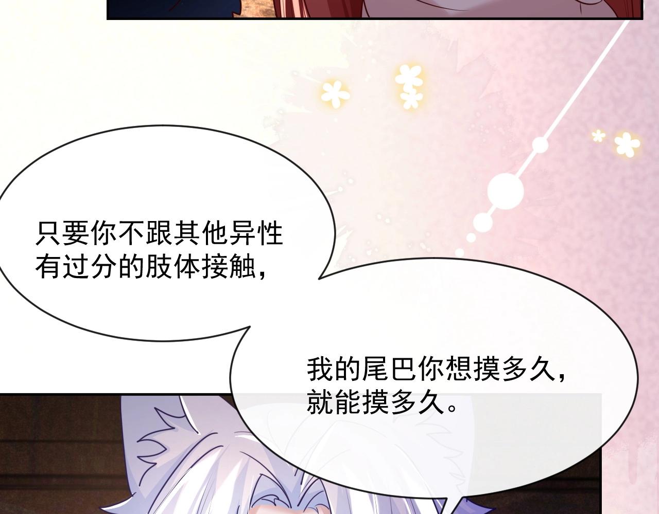 第32话 可口的小兔子47