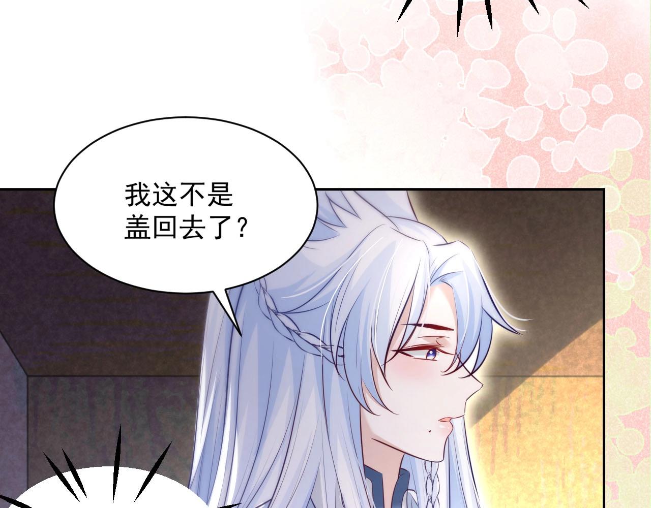 第40话 小兔子要生气了！69