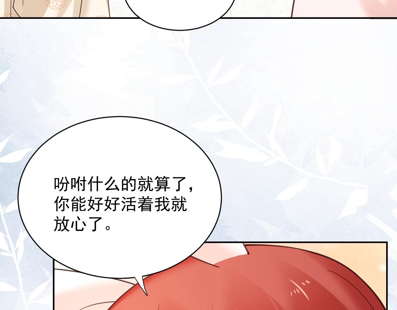 第55话 狐狸救我！33