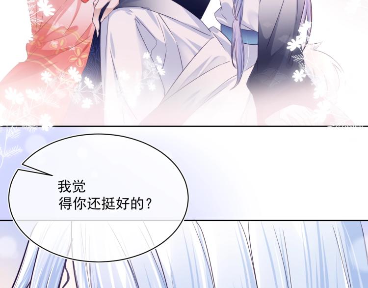 第5话 狐狸精103