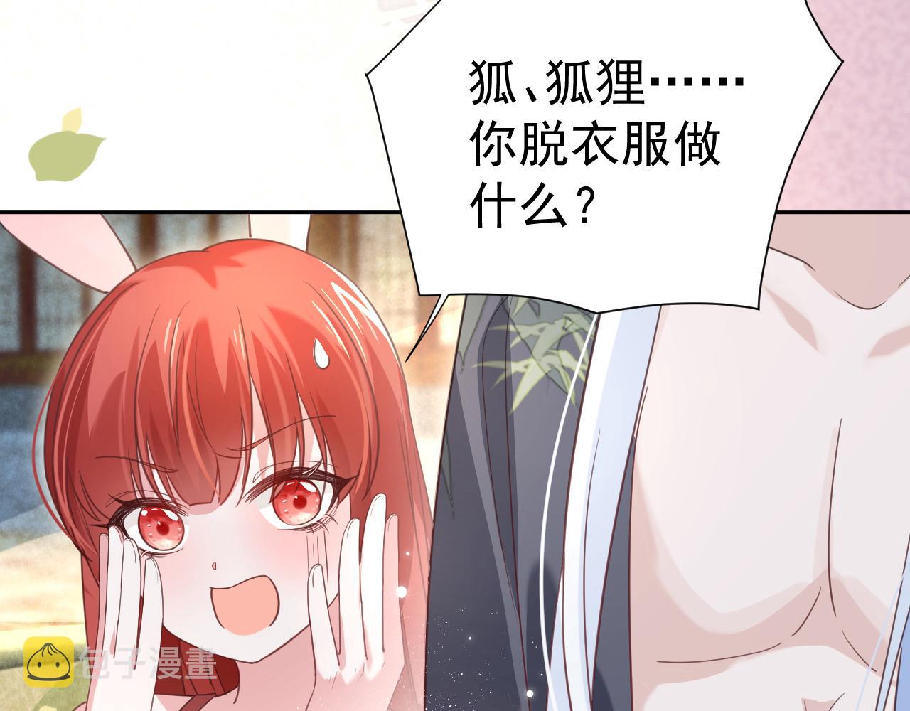 第69话 兔子，跟我回家88