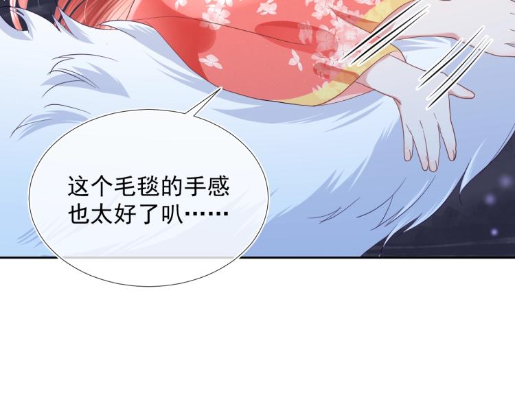 第3话 不要抱我尾巴！21