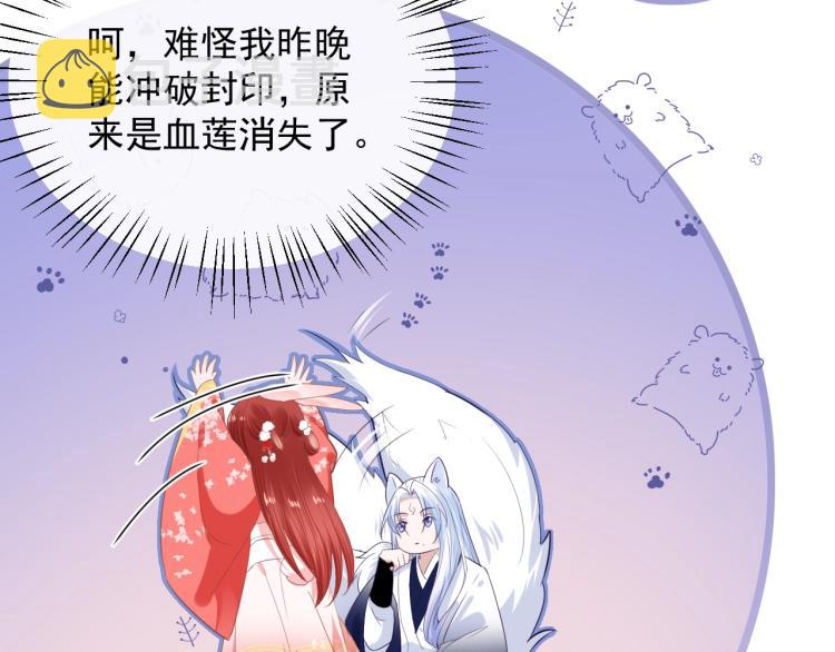 第5话 狐狸精79