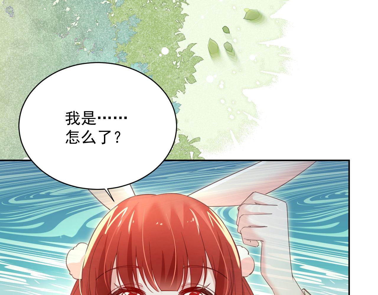 第72话 兔子被劫走9