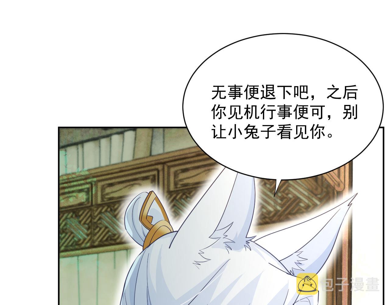 第61话 纠结的兔子40