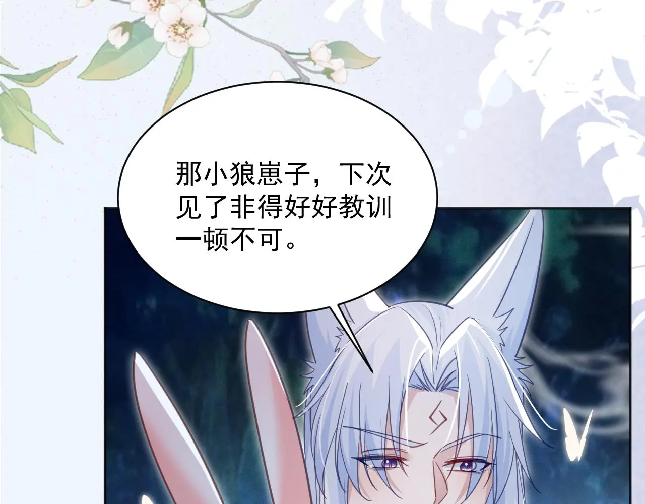 第92话 狐狸，我最喜欢你89