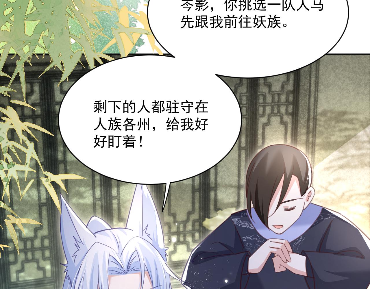 第79话 狐狸救妻63