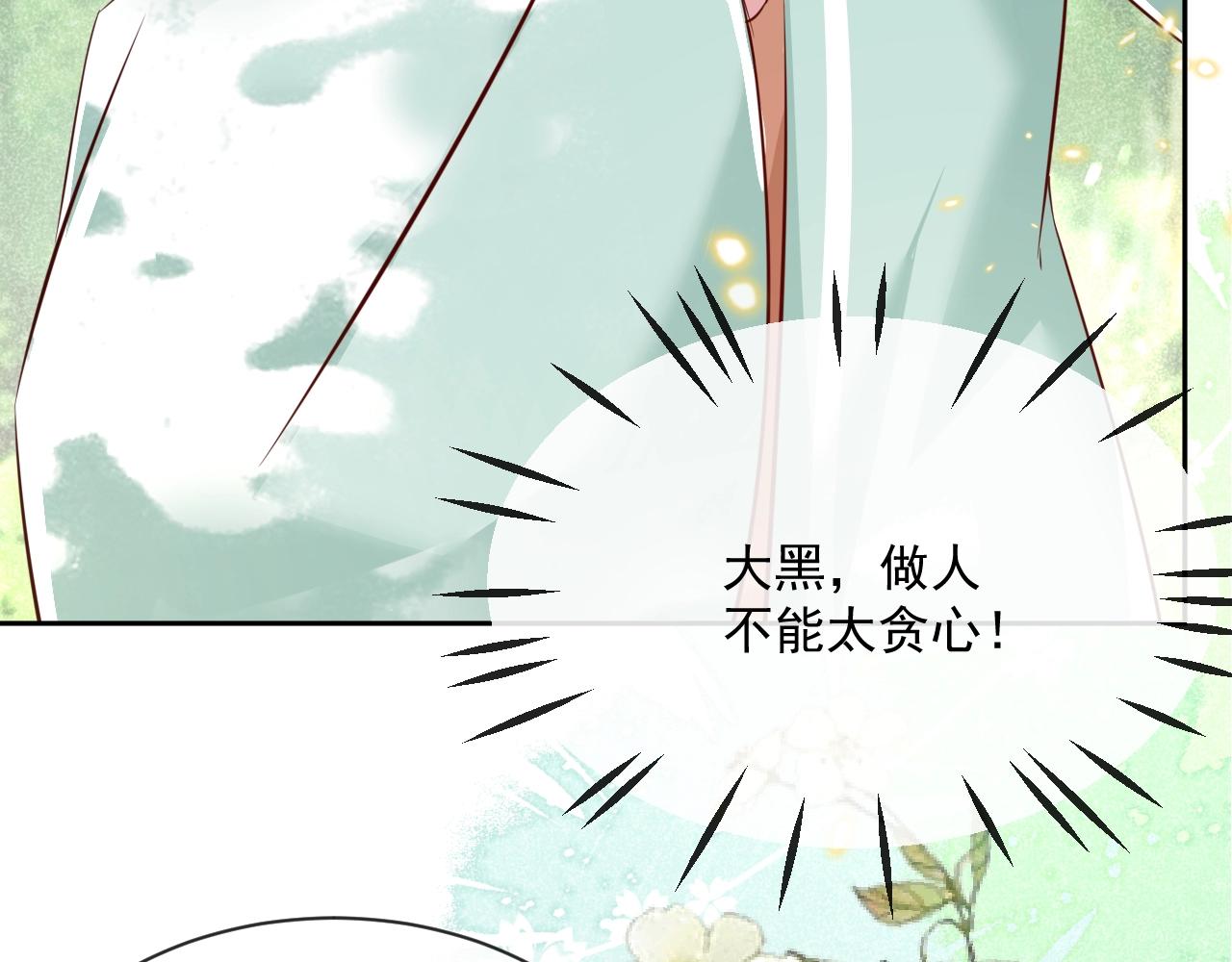 第31话 摸尾巴啦~57