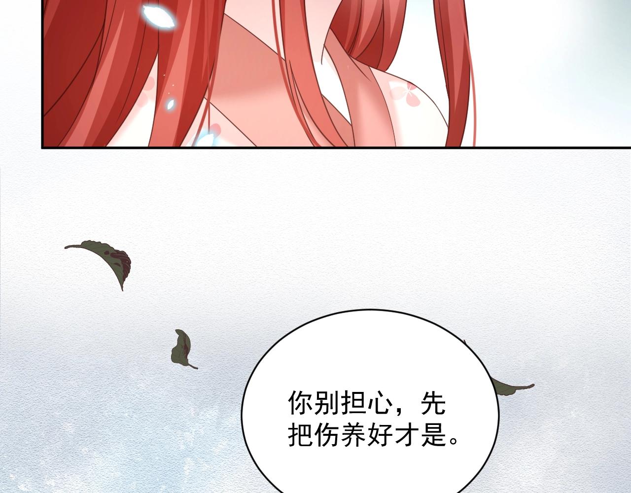 第55话 狐狸救我！23