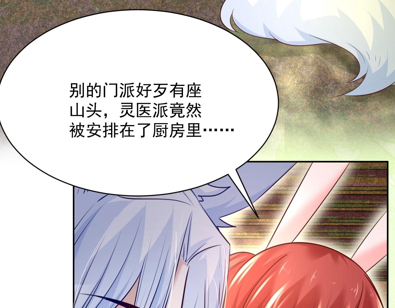 第34话 撒娇？这谁顶得住13