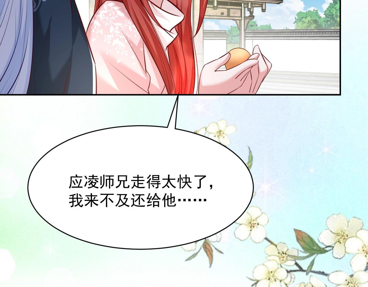 第37话 你在等我吗？63