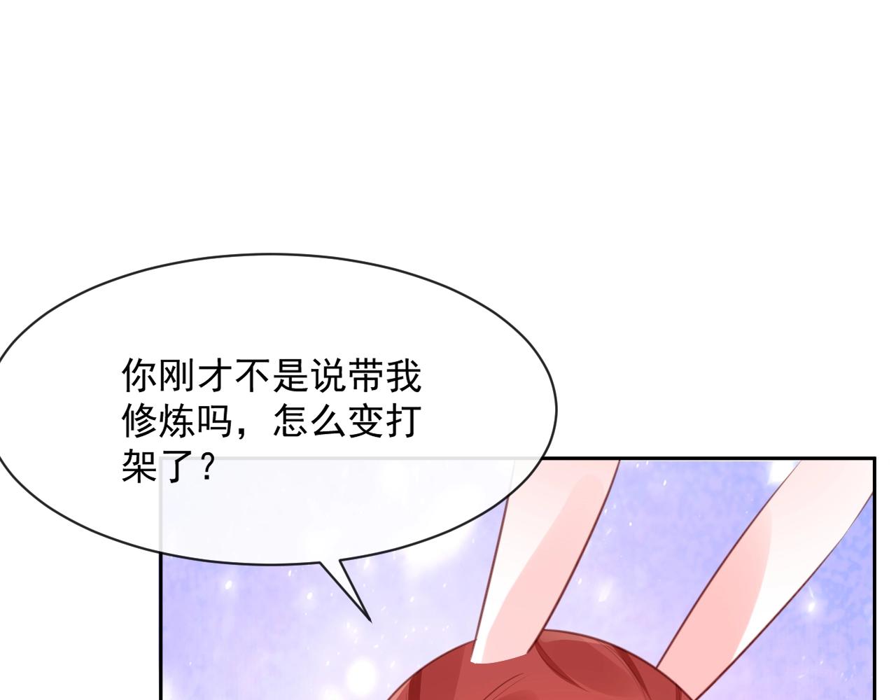 第24话 小兔子辛苦了~4