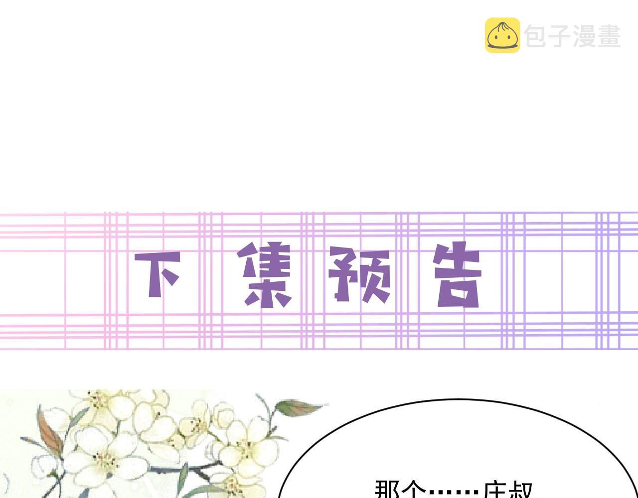 第33话 占有欲98