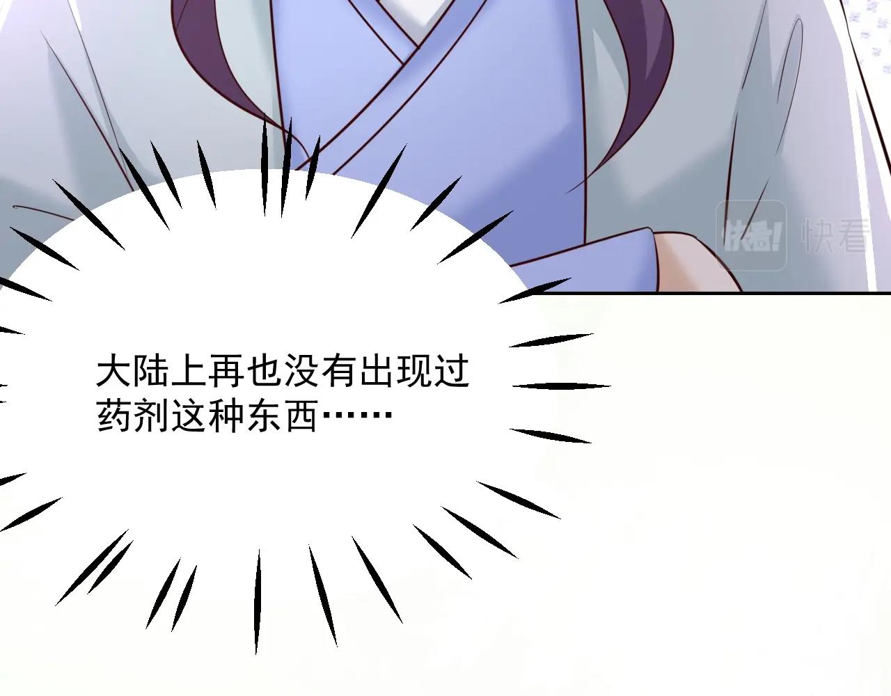 第47话 是谁在搞鬼24