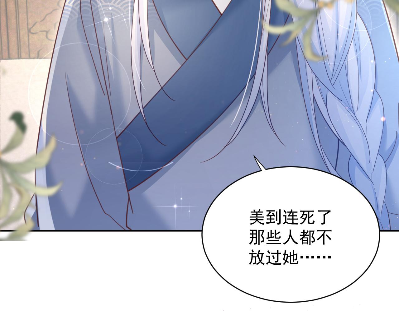 第66话 狐狸的诱惑81
