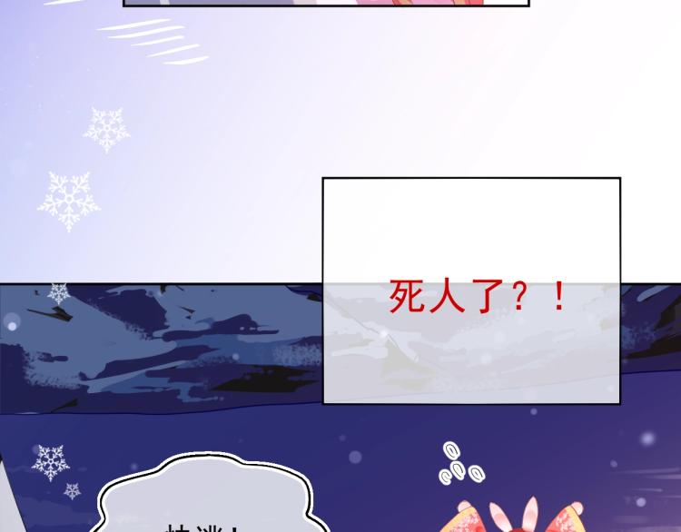 第1话 重生成小兔妖93
