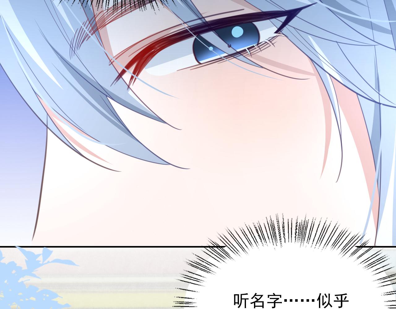 第74话 兔子被封妃39