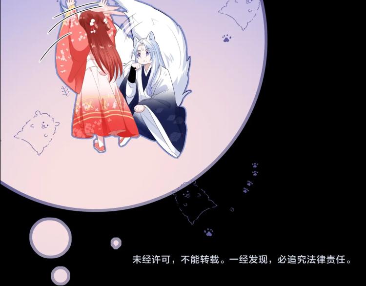 序章 一起云养兔吧！57