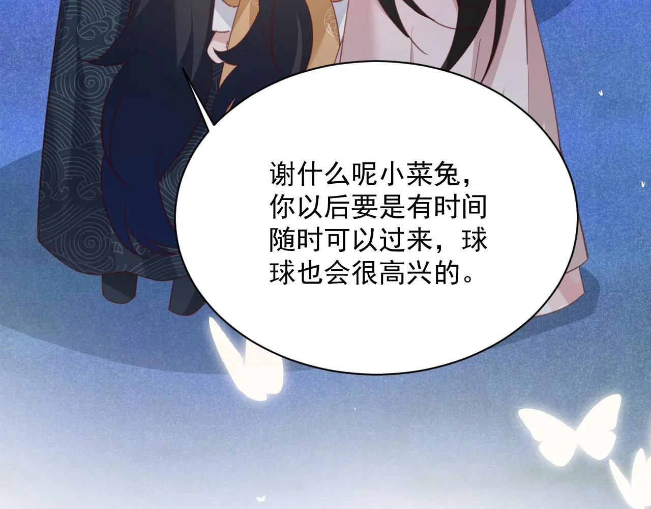第92话 狐狸，我最喜欢你73
