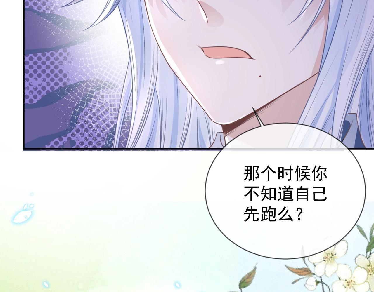 第13话 还好你来了87