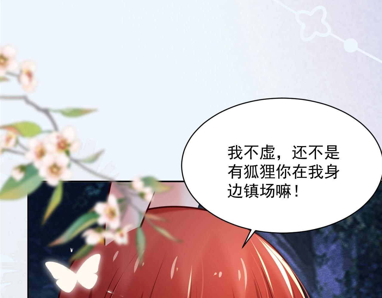 第46话 谁都不准欺负他！74