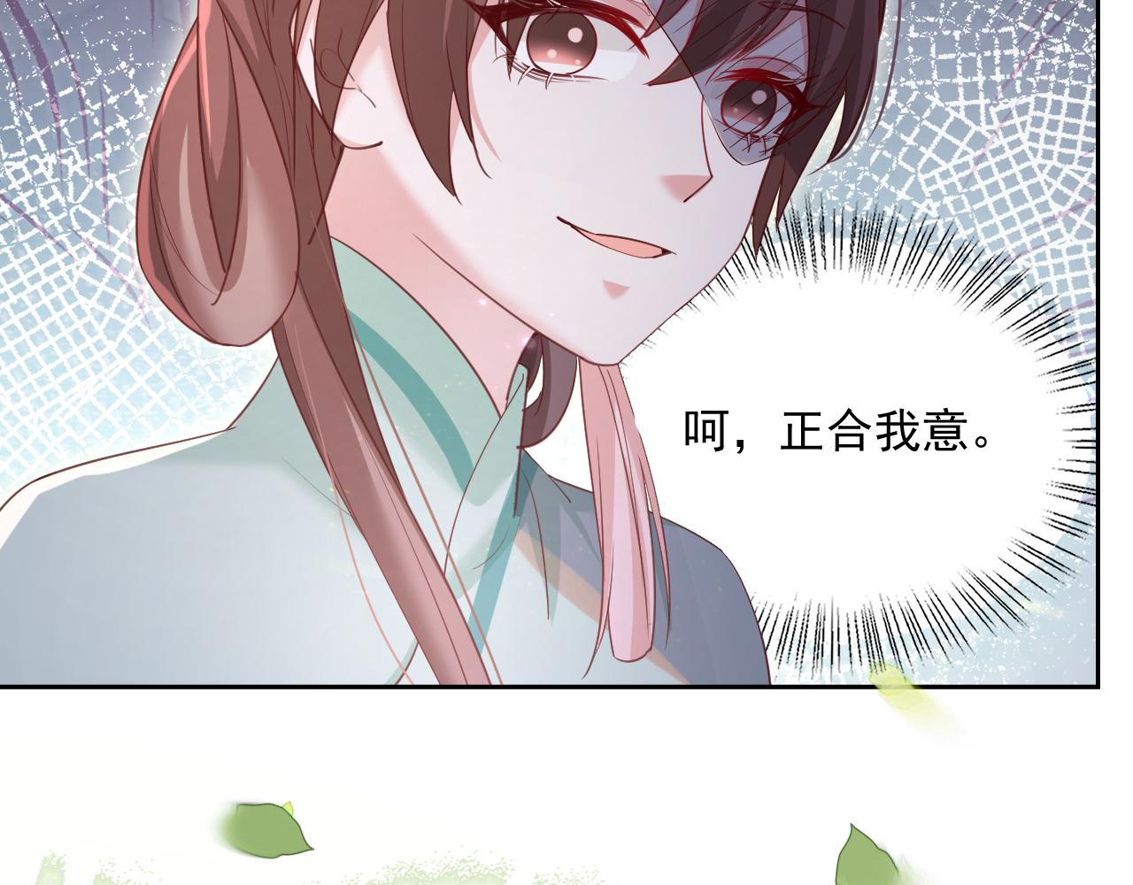 第65话 狐狸的安慰68