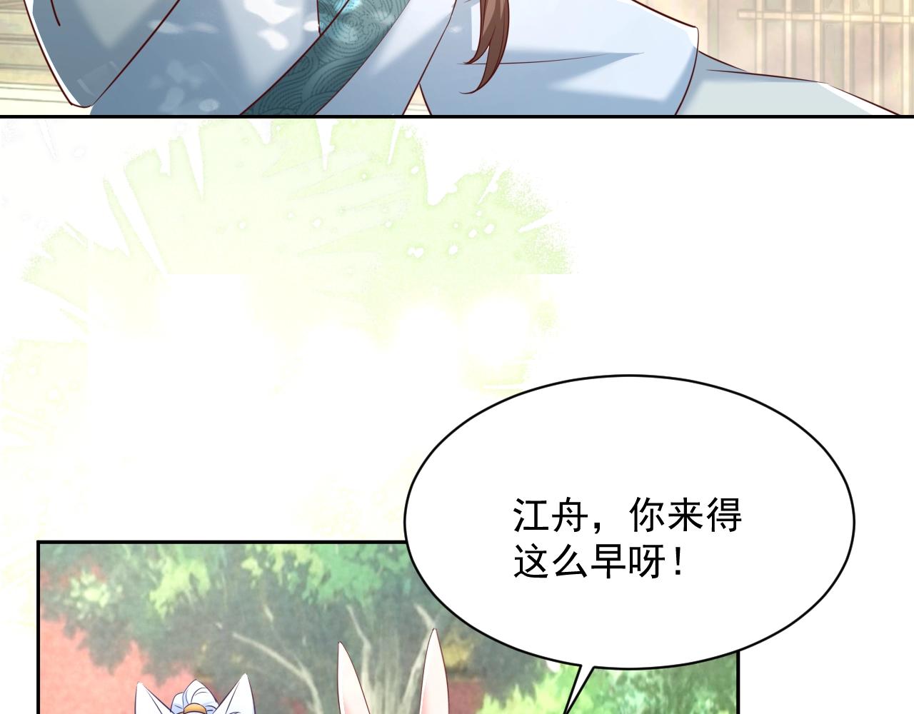 第33话 占有欲32