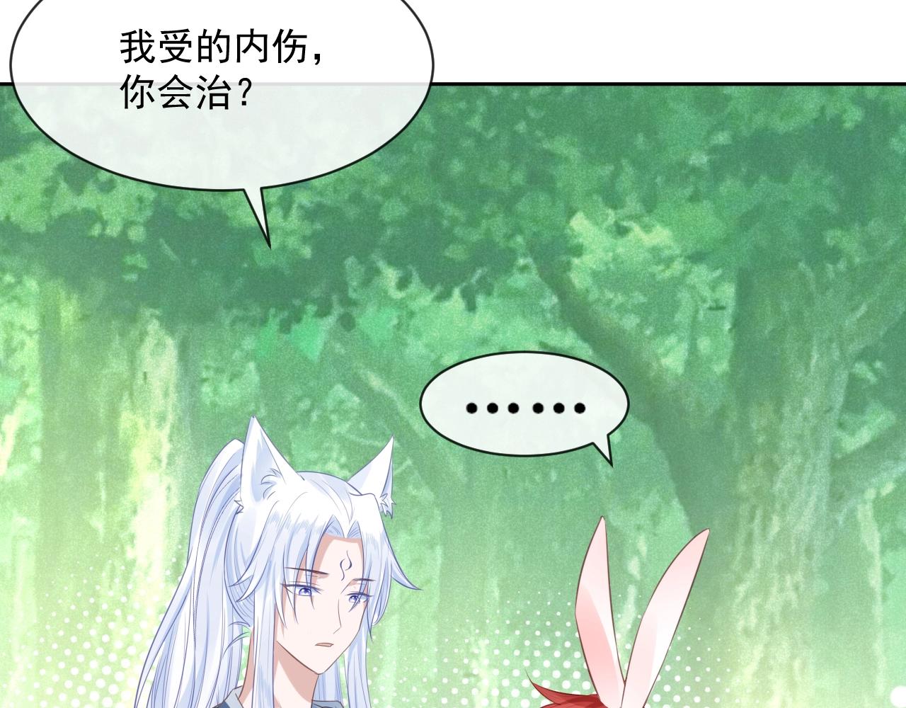 第15话 帮你疗伤20